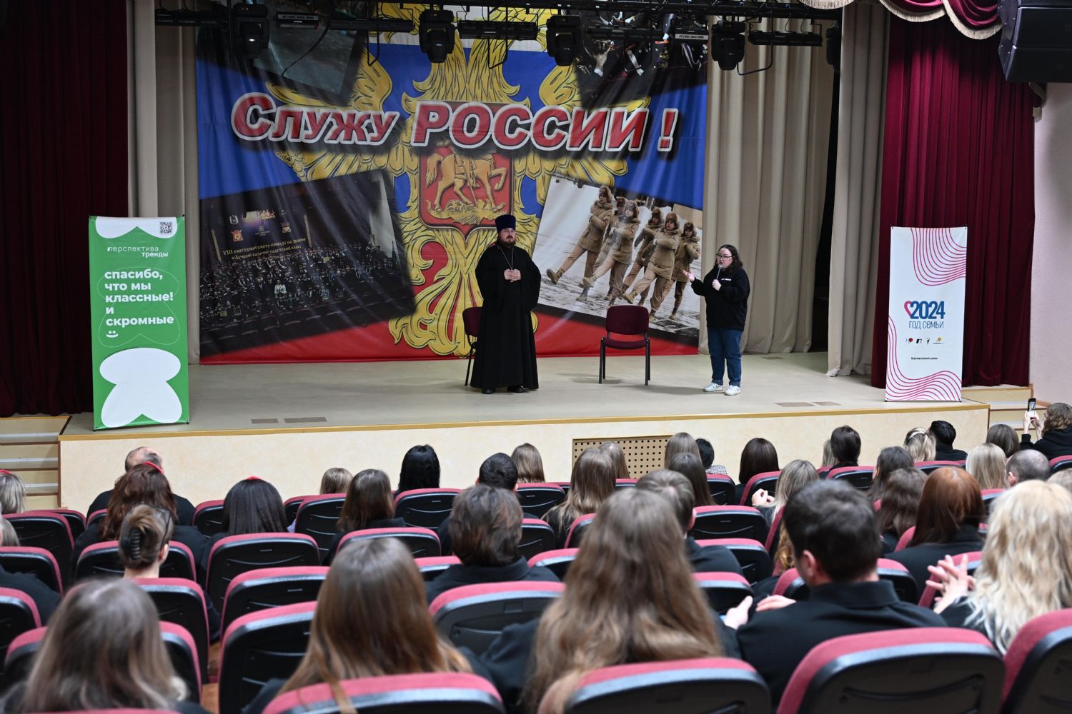 Настоятель храма принял участие в девятом муниципальном форуме «МИР молодых»